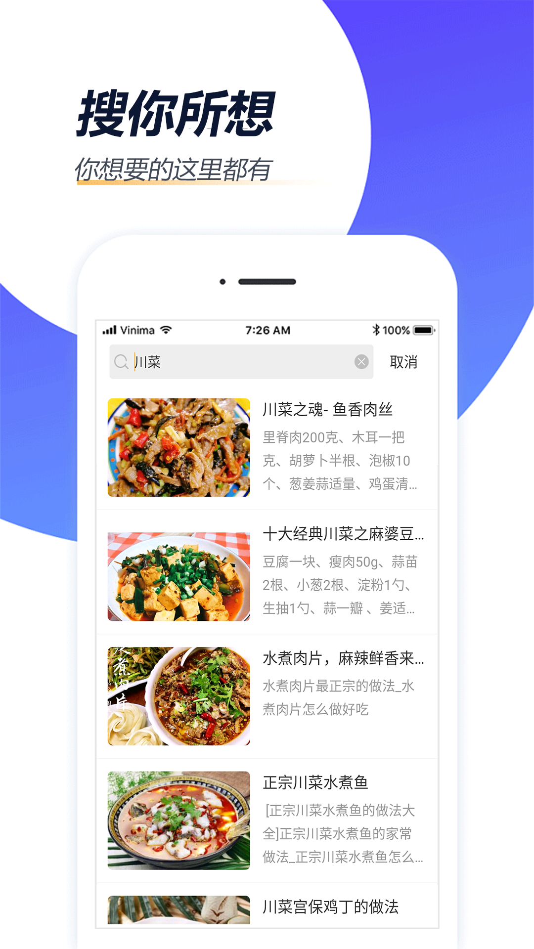 家常菜做法截圖預覽
