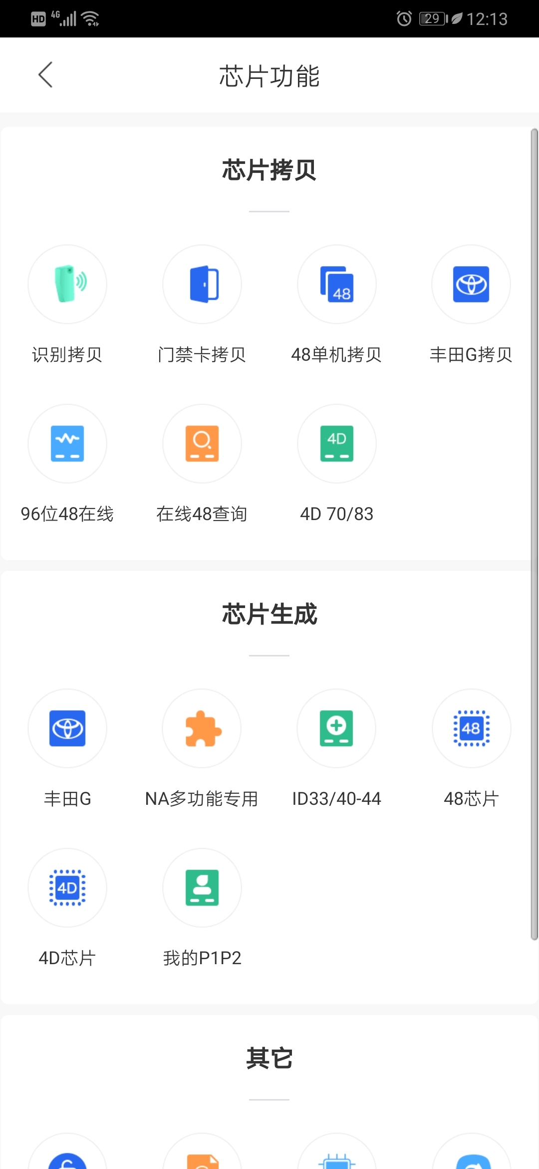 掌上KDv7.1.5截图4