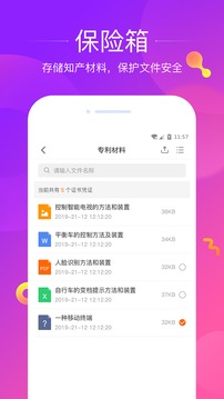 汇桔云应用截图4