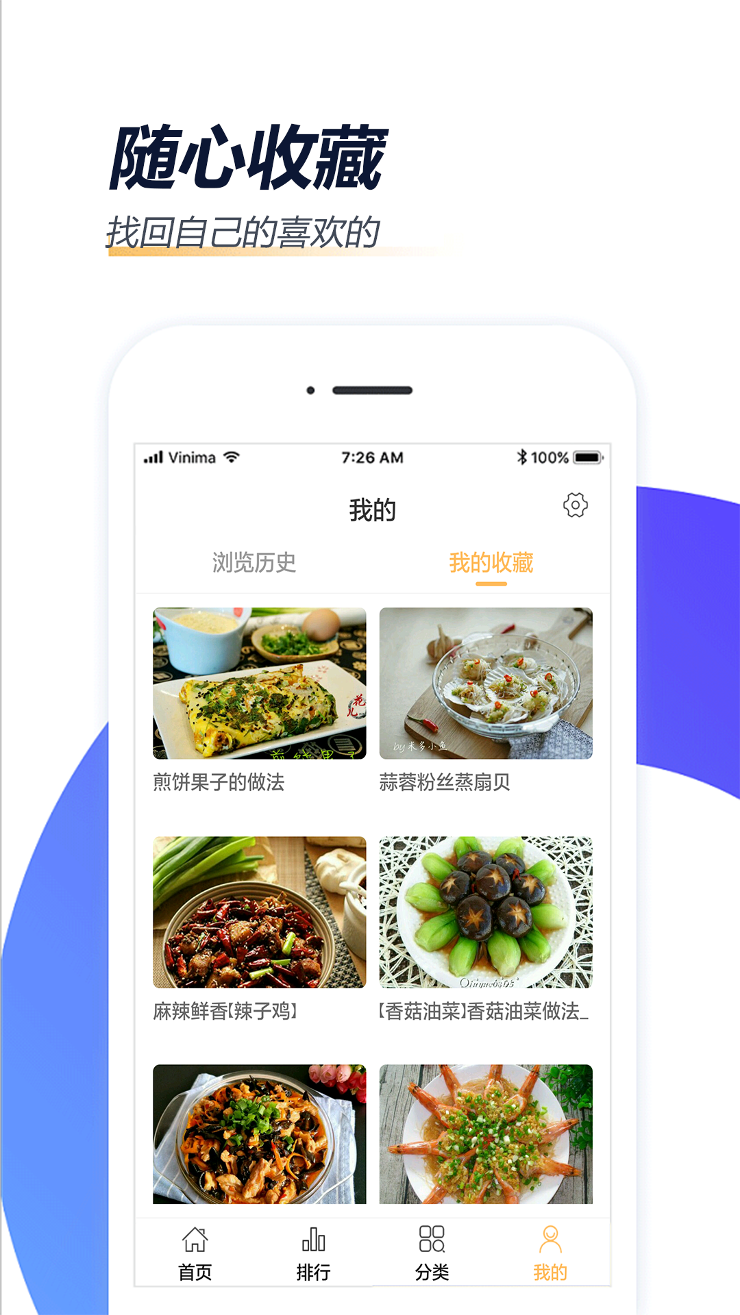 家常菜做法截圖預覽