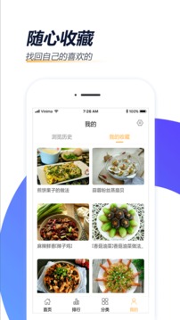 家常菜做法截圖