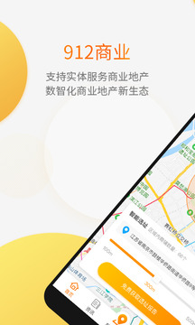 912商業(yè)截圖