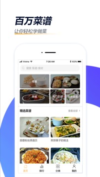 家常菜做法截圖