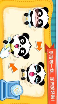 照顧小寶寶截圖