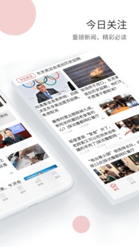 上觀新聞截圖