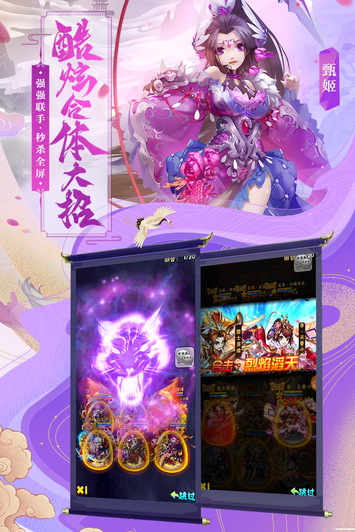 少年三國(guó)志截圖預(yù)覽