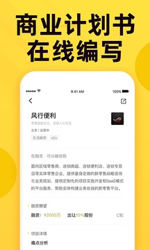 投融桥应用截图4