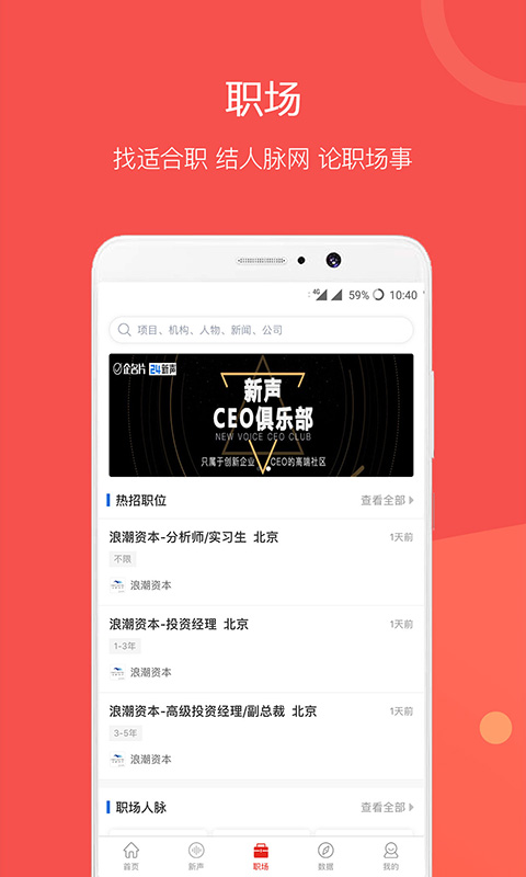 企名片v5.5.1截图3