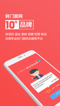 轉(zhuǎn)門面網(wǎng)截圖
