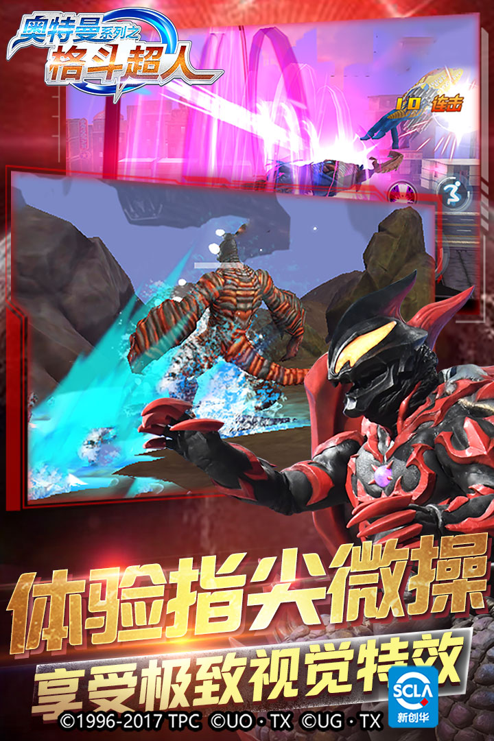 奧特曼之格斗超人截圖預(yù)覽