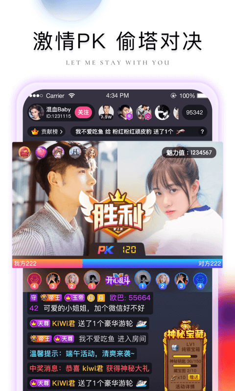 棉花糖直播v1.6.4截图4