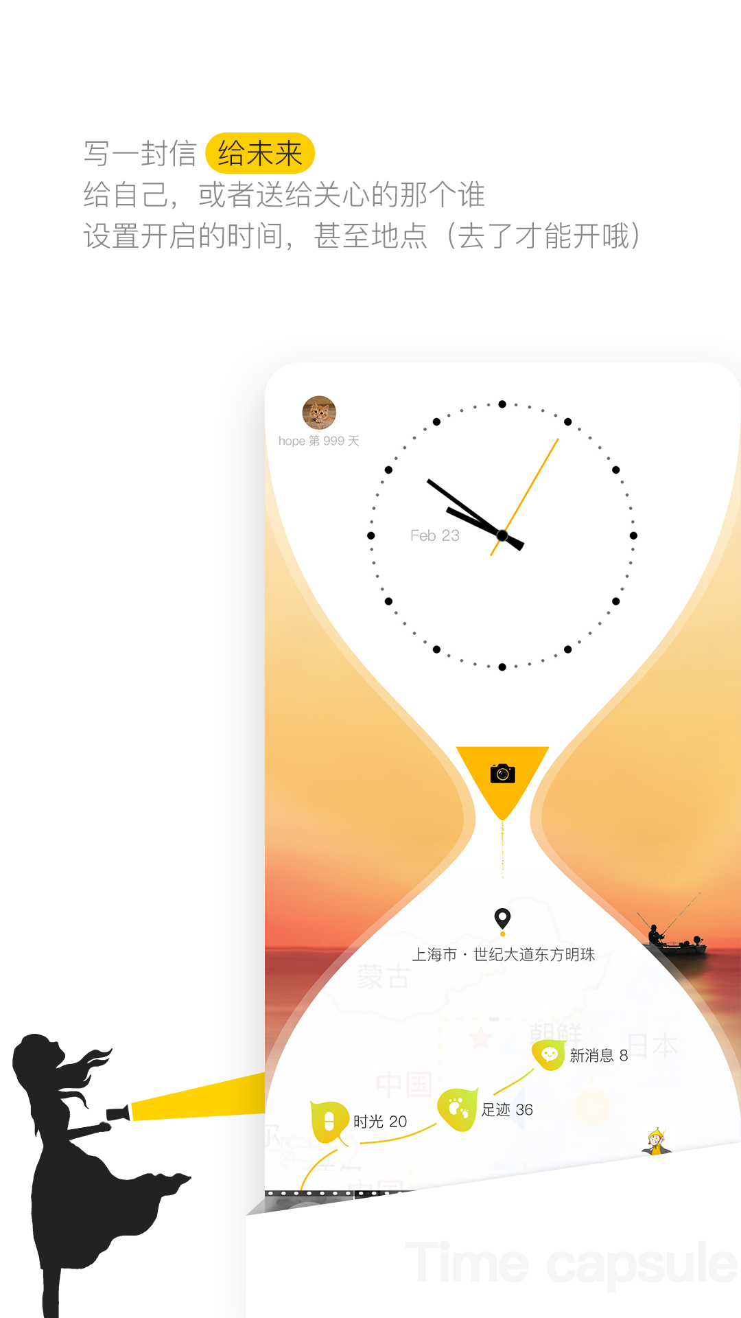 hope截圖預(yù)覽