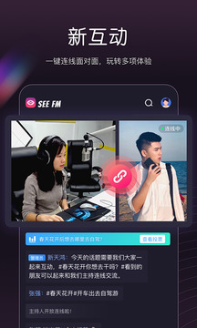 聽見廣播截圖