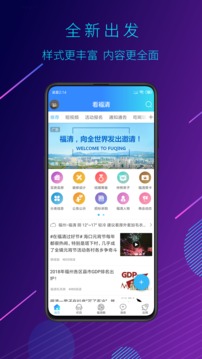 看福清截圖