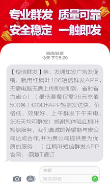 群發(fā)短信截圖