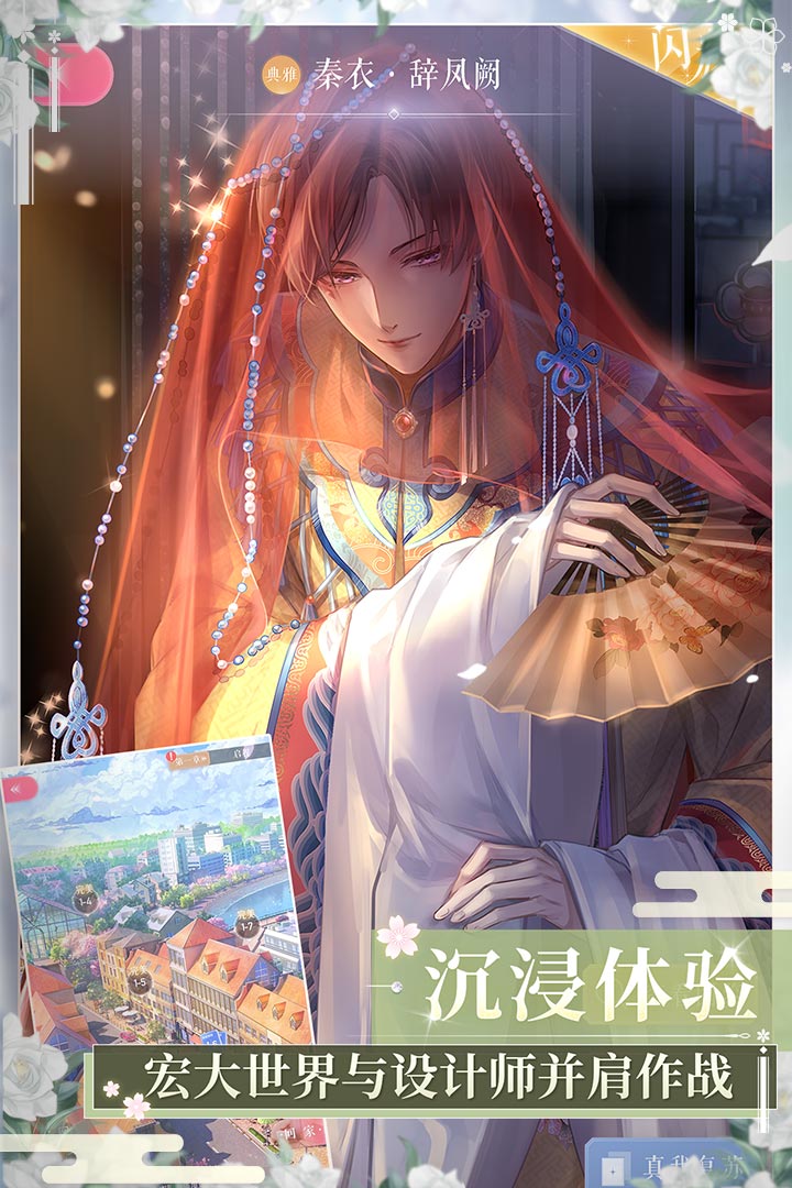 閃耀暖暖截圖預(yù)覽