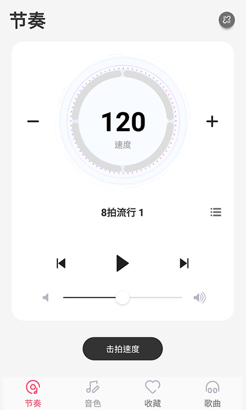 美得理钢琴助手v1.0.1截图1