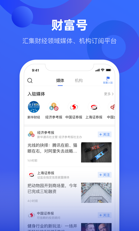 中国财富v2.1.3截图2