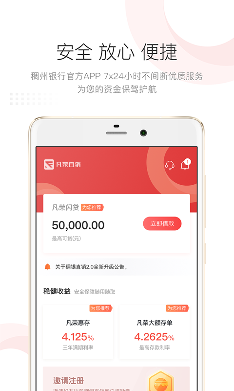 稠银直销v2.0.11截图1