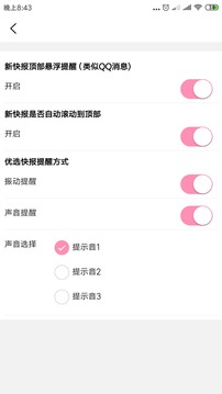 柚子快報(bào)截圖