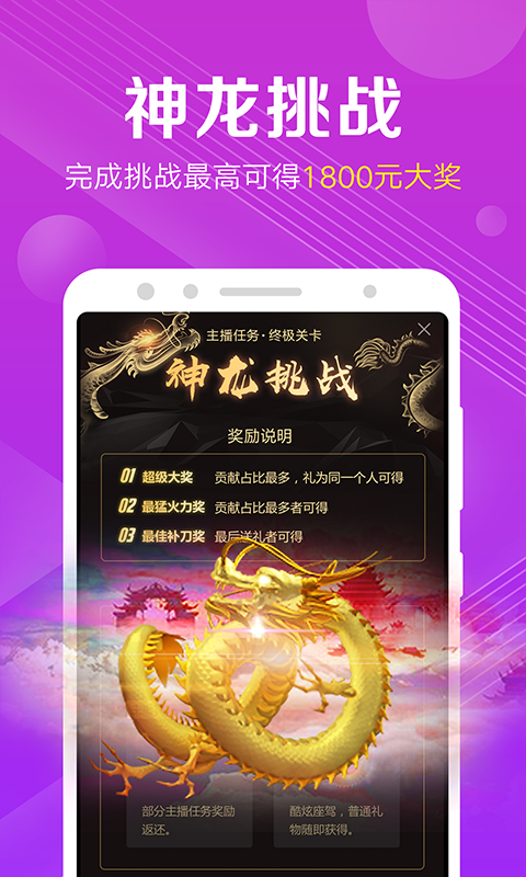 小熊直播v4.1.0.7截图3