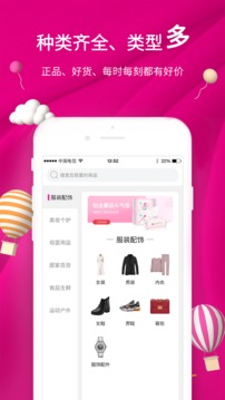好新优应用截图2