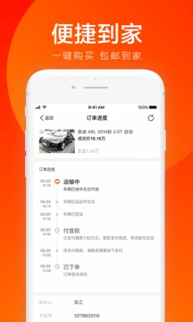 優(yōu)信二手車在線商城-二手車買車賣車交易平臺截圖