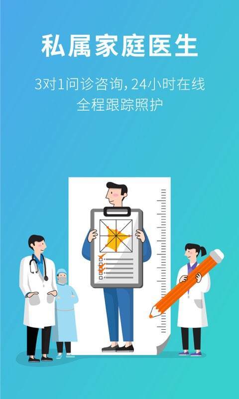 111医药馆v3.2.6截图1