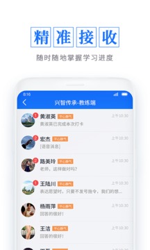 興智工作臺截圖