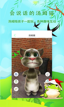 寶寶聽故事截圖