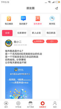 城市酷選截圖