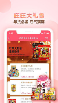 小鋪CEO截圖