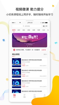 七天學堂截圖