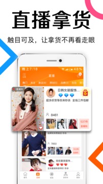 批批網(wǎng)服裝女裝批發(fā)截圖