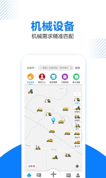 工匠人截圖