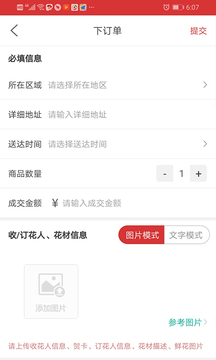 花娃截圖