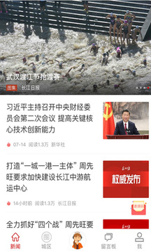 武汉通截图