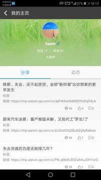 文字朗讀神器截圖