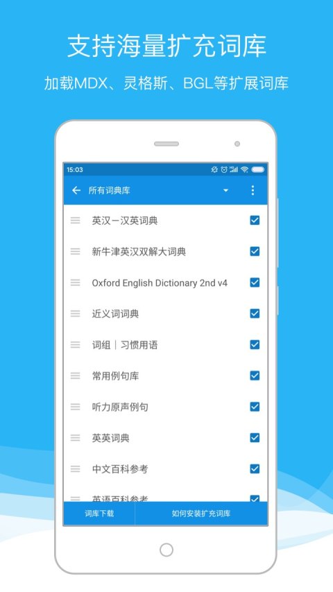 欧路词典v7.6.2截图2