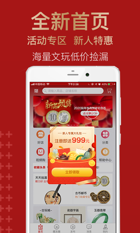 藝術(shù)收藏網(wǎng)截圖預(yù)覽