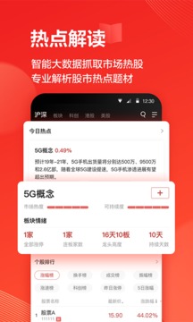 海豚股票-策略選股&模擬炒股截圖