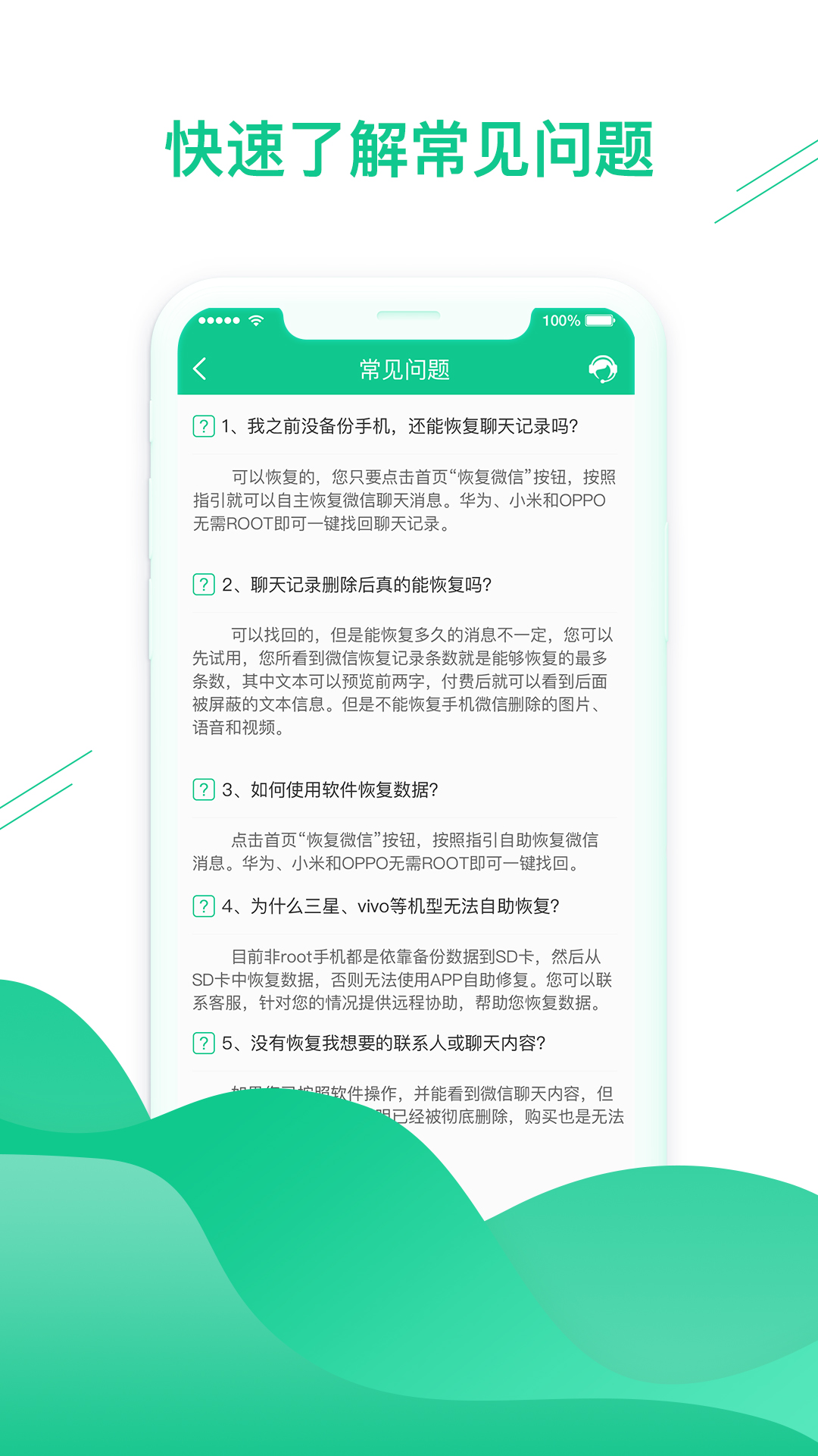 数据恢复助手v1.2.31截图4