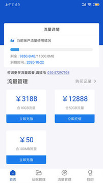 權(quán)證鏈截圖