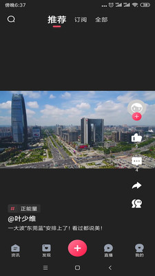 知东莞v1.2.6截图3