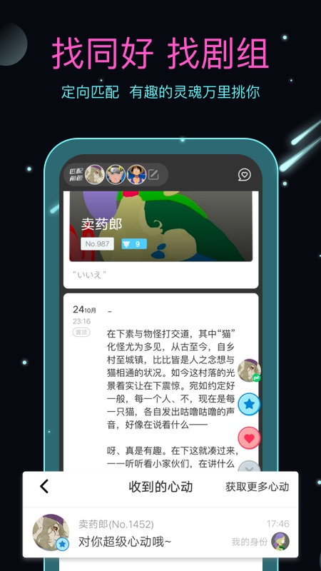 名人朋友圈v3.7.8.3截图3