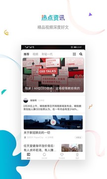 虎嗅截圖
