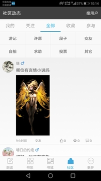 文字朗讀神器截圖