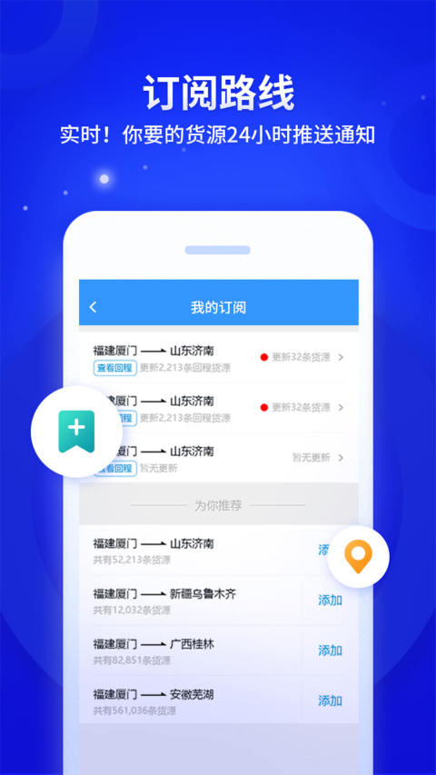 危化镖局v2.6.0截图4