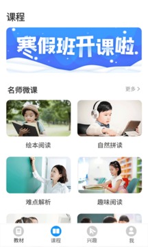 愛(ài)智學(xué)習(xí)截圖