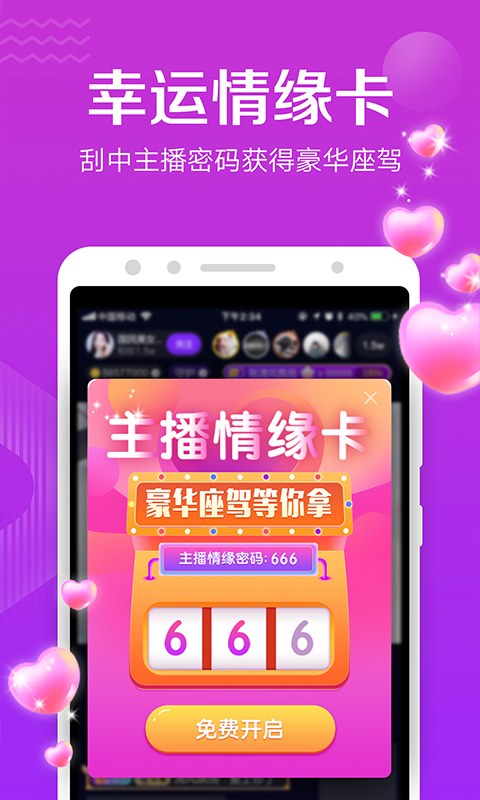 小熊直播v4.1.0.7截图2